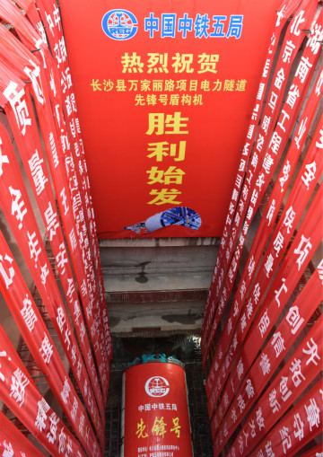 打響施工板塊第一槍！中鐵山河首個盾構專業施工項目順利起航
