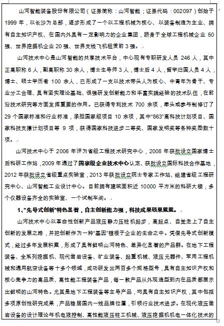 關于擬推薦全國機械工業先進集體的公示