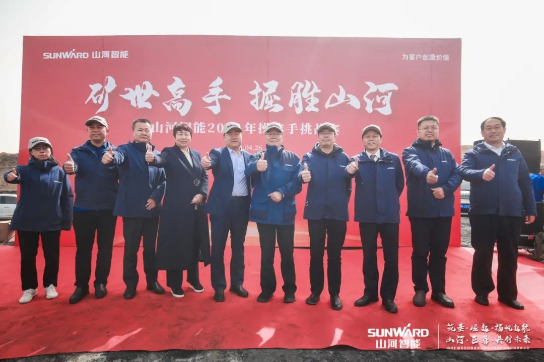 “礦”世高手，齊聚山河智能挖掘機操作手挑戰賽