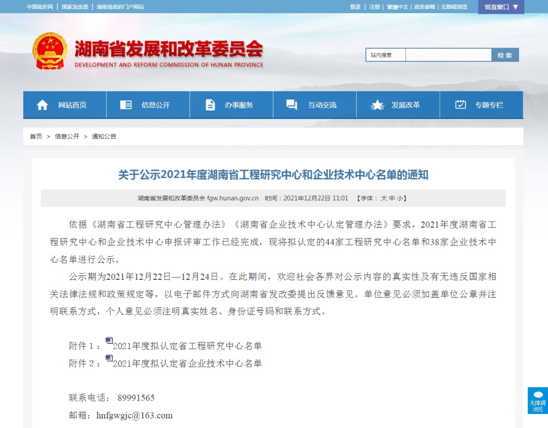 再獲肯定！現代鑿巖設備湖南省工程研究中心獲批建立