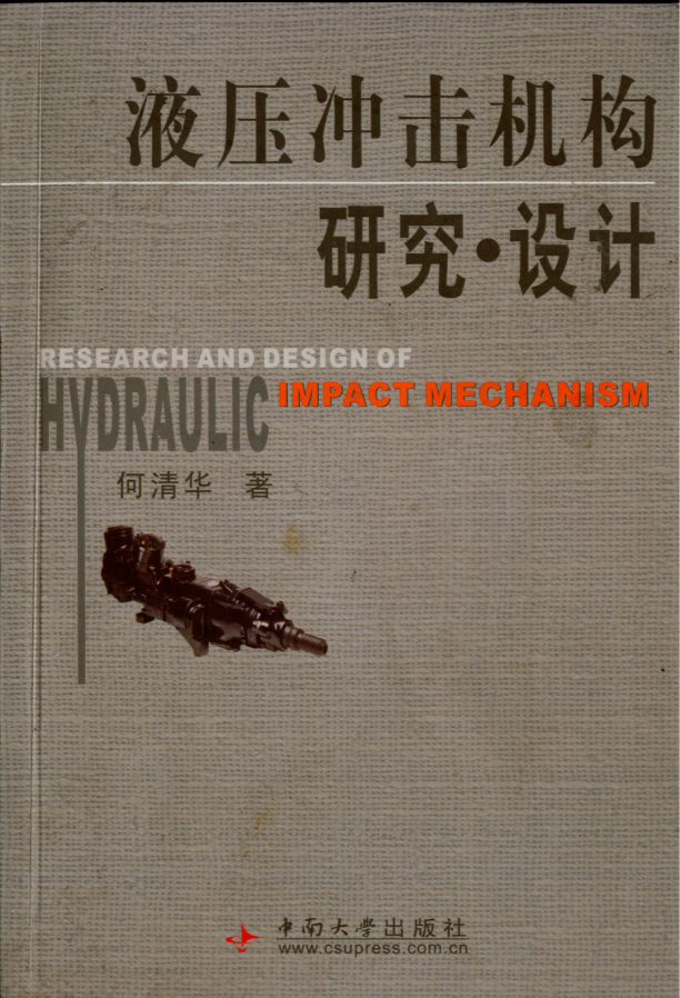再獲肯定！現代鑿巖設備湖南省工程研究中心獲批建立