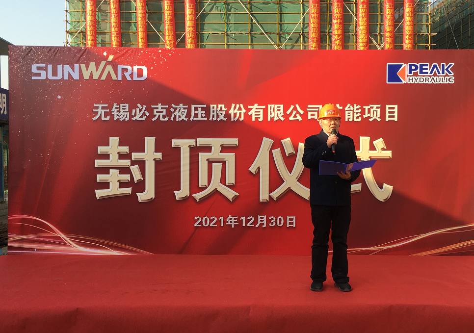打破國外壟斷！山河智能無錫必克年產30000套精密液壓零部件擴能項目成功封頂