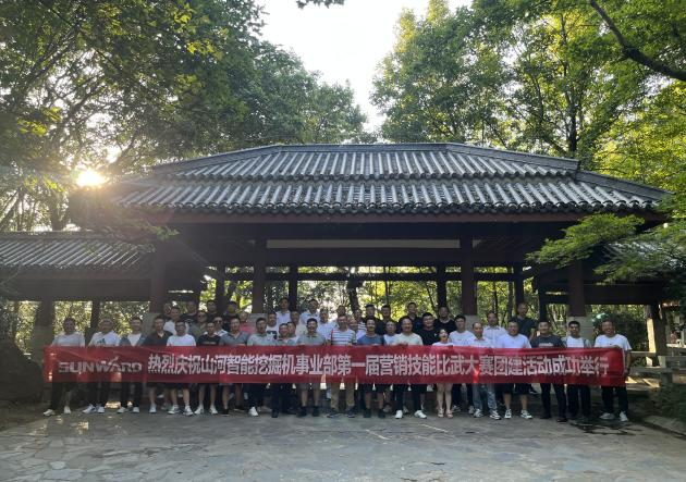 花樣秀實力，為服務競技！快來見識下山河智能這場“比武大賽”