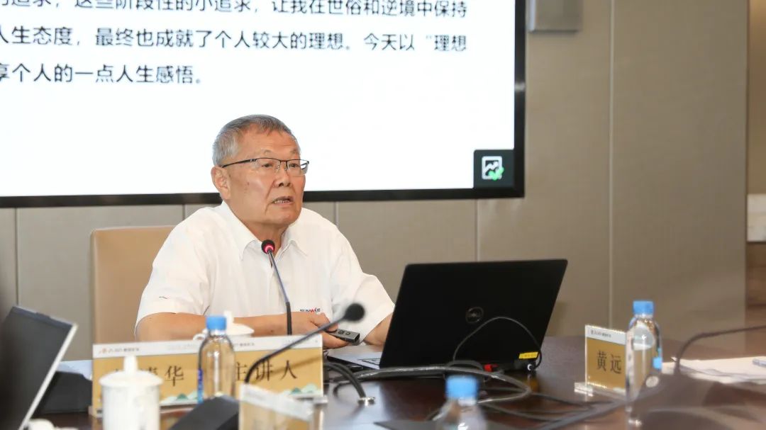 理想成就未來！何清華受邀赴世界500強企業紫金礦業集團作專題講座