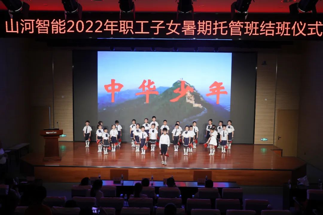 繽紛“暑”假，不負所“托”！山河智能職工子女暑期托管班結業啦