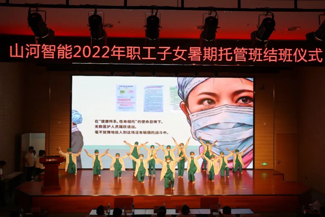 繽紛“暑”假，不負所“托”！山河智能職工子女暑期托管班結業啦