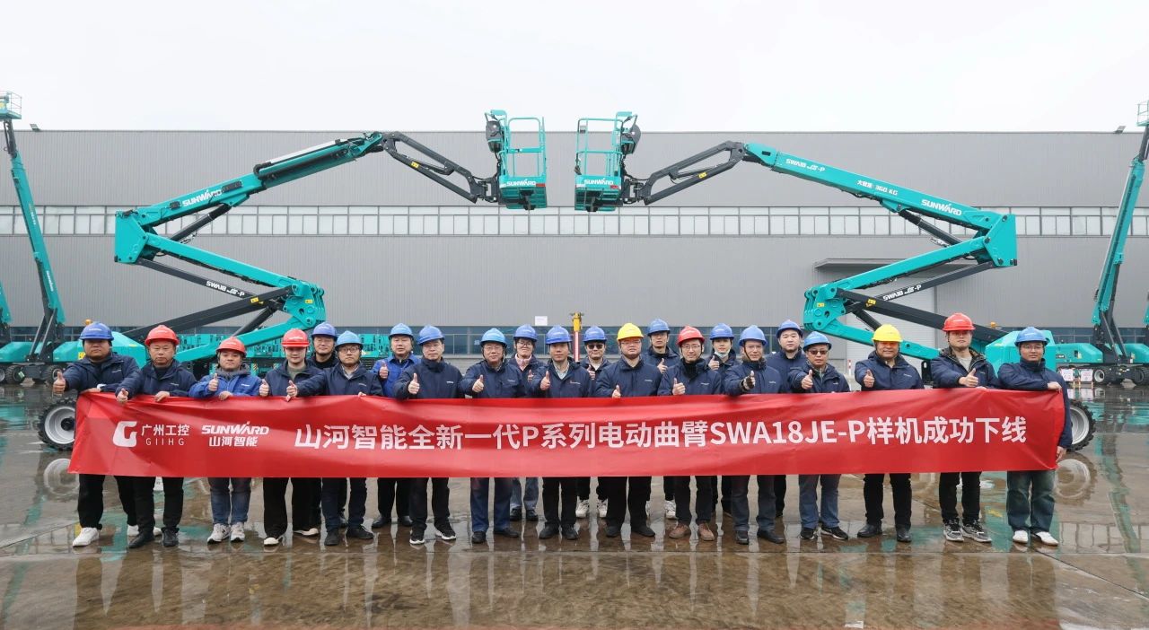 又雙叒叕上新了！山河智能首款雙載荷電動曲臂式高空作業平臺順利下線
