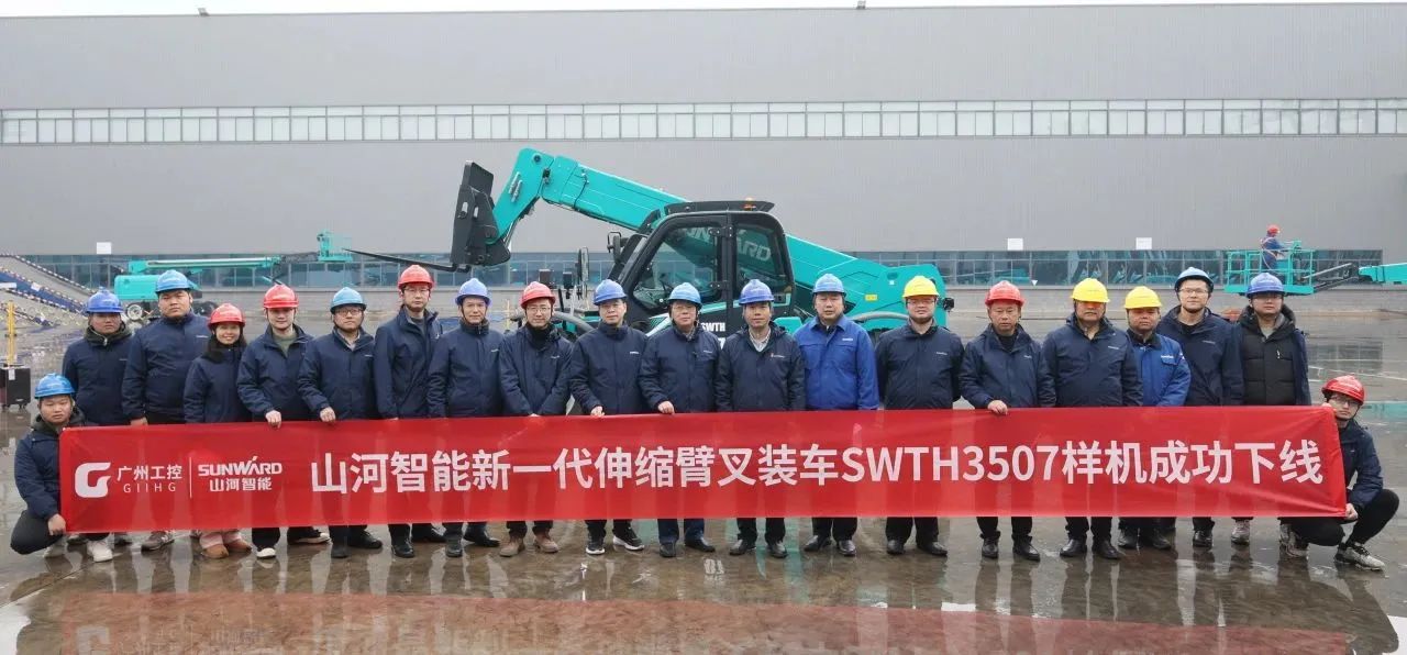 “猛將”出擊，需求火爆！山河智能新一代伸縮臂叉裝車成功下線