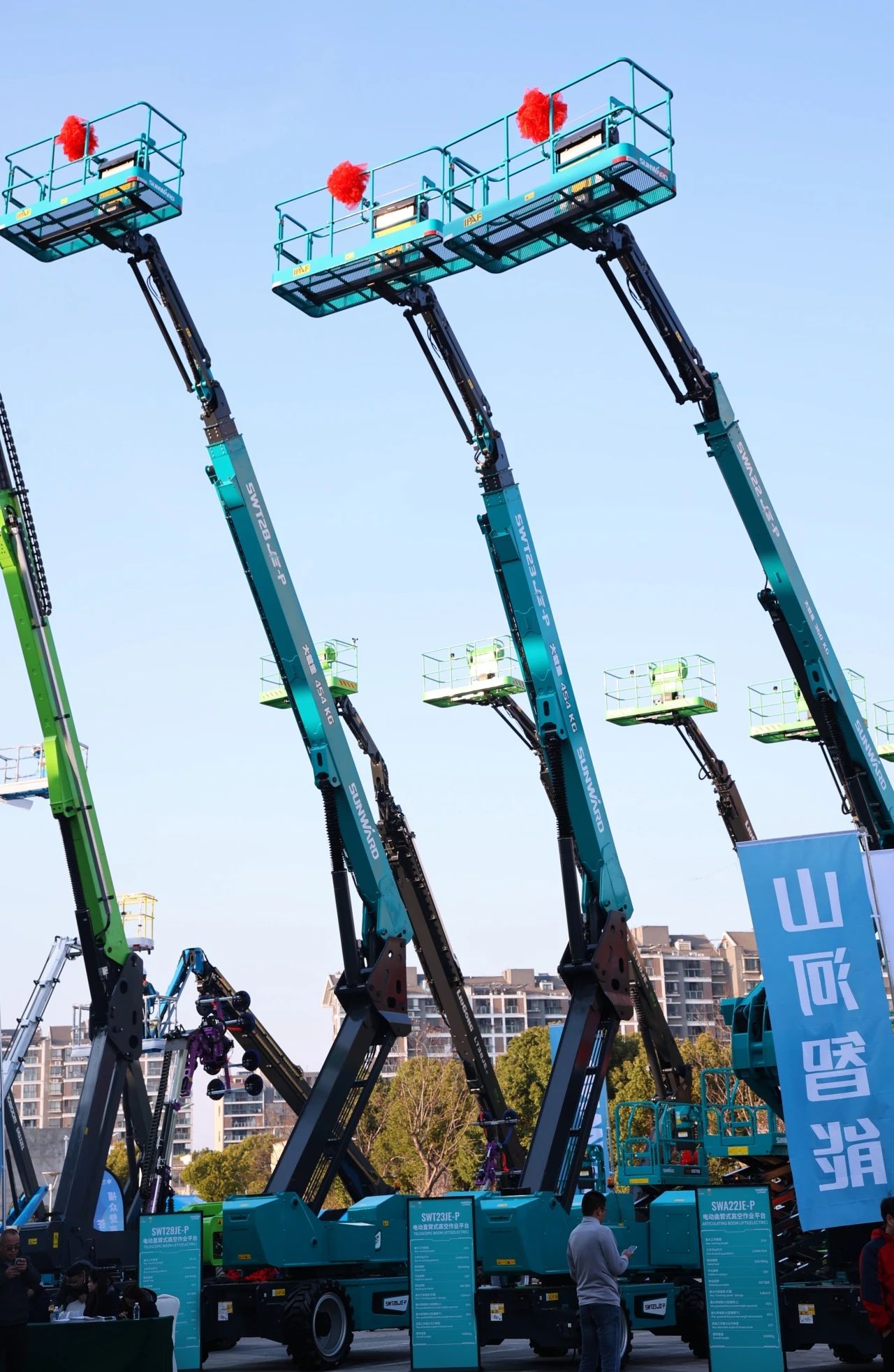 登“高”向“新”，山河智能亮相第九屆全國高空作業平臺租賃大會