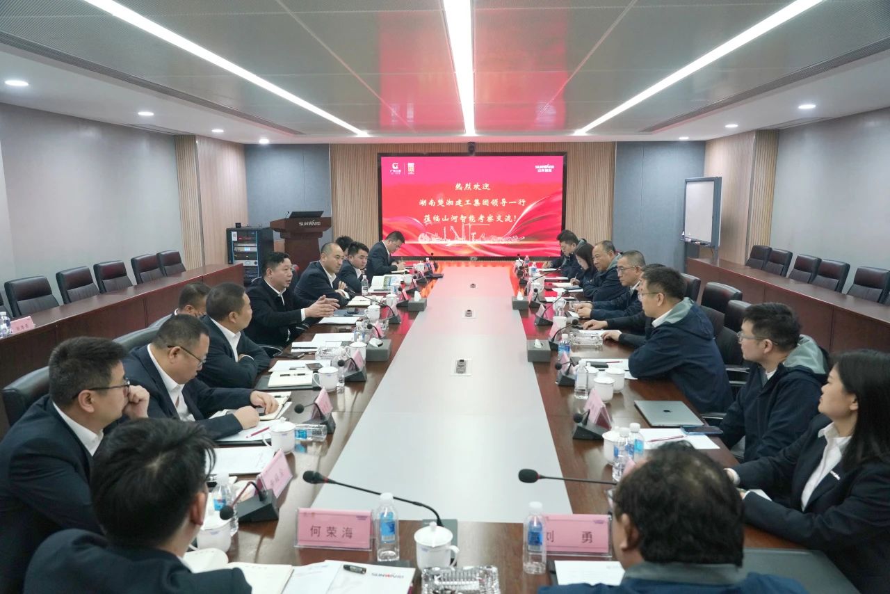 強強聯手！山河智能與湖南楚湘建工集團達成共建礦山生產建設創新聯合體共識