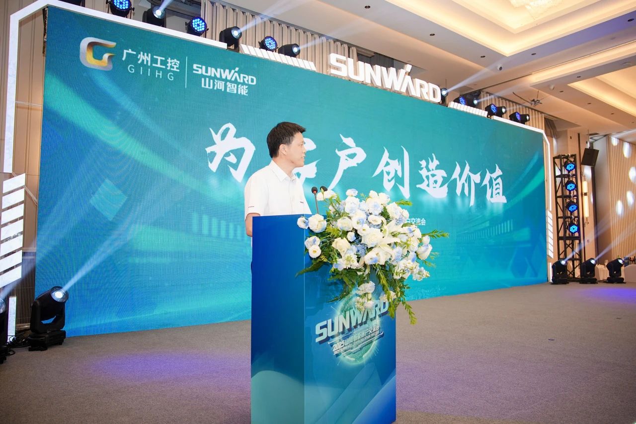 2025 CICEE | 為客戶創造價值，山河智能客戶交流會圓滿舉辦