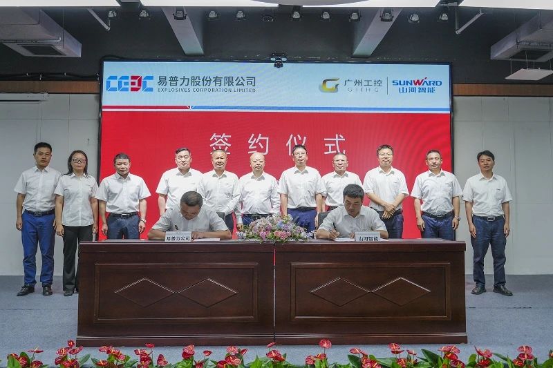山河智能與易普力公司深化戰略合作，共筑混裝設備技術轉化新標桿