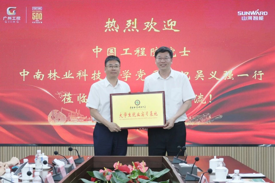 中國工程院院士、中南林業科技大學黨委書記吳義強一行到山河智能開展訪企拓崗活動